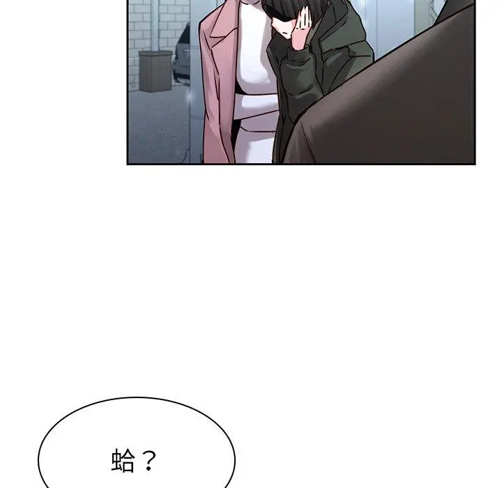 二十岁 - 第36话 - page 8