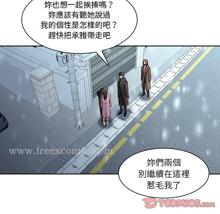二十岁 - 第36话 - page 12