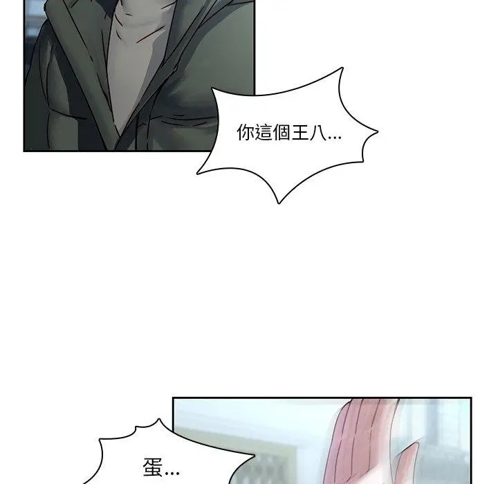 二十岁 - 第36话 - page 14
