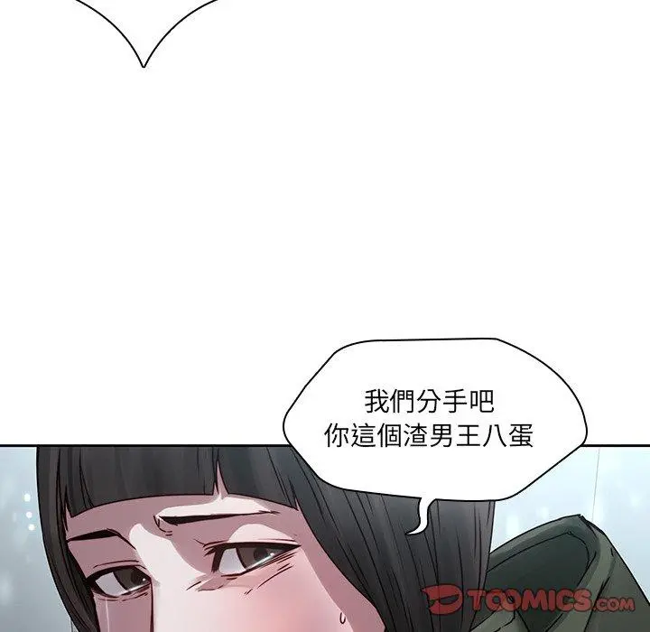 二十岁 - 第36话 - page 22