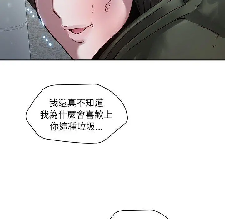二十岁 - 第36话 - page 23