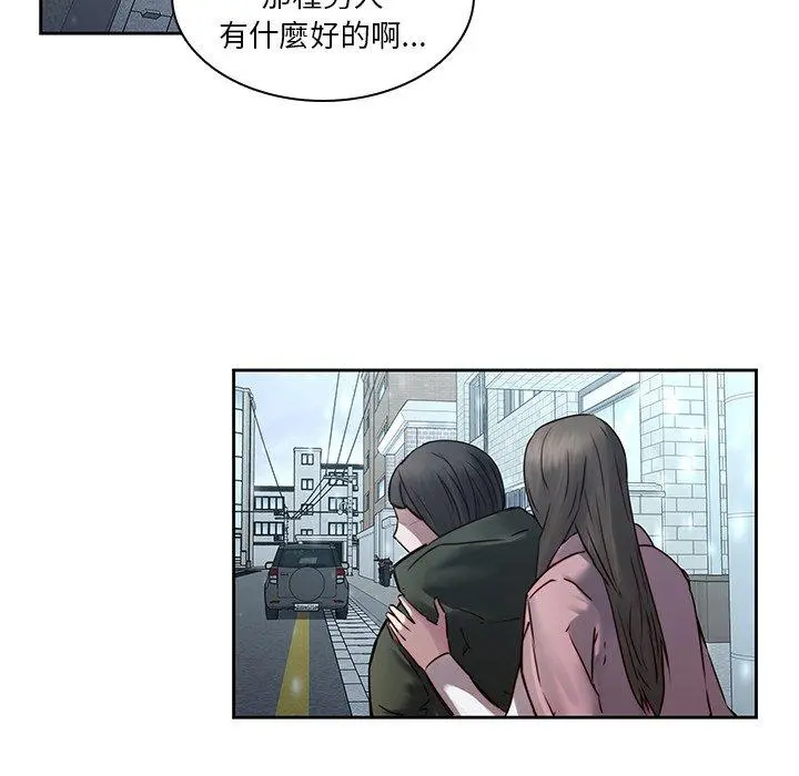 二十岁 - 第36话 - page 28