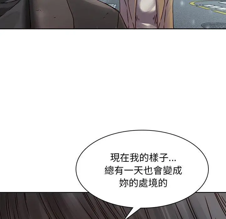 二十岁 - 第36话 - page 30
