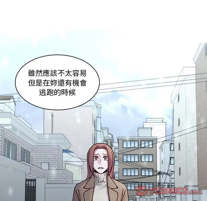 二十岁 - 第36话 - page 32