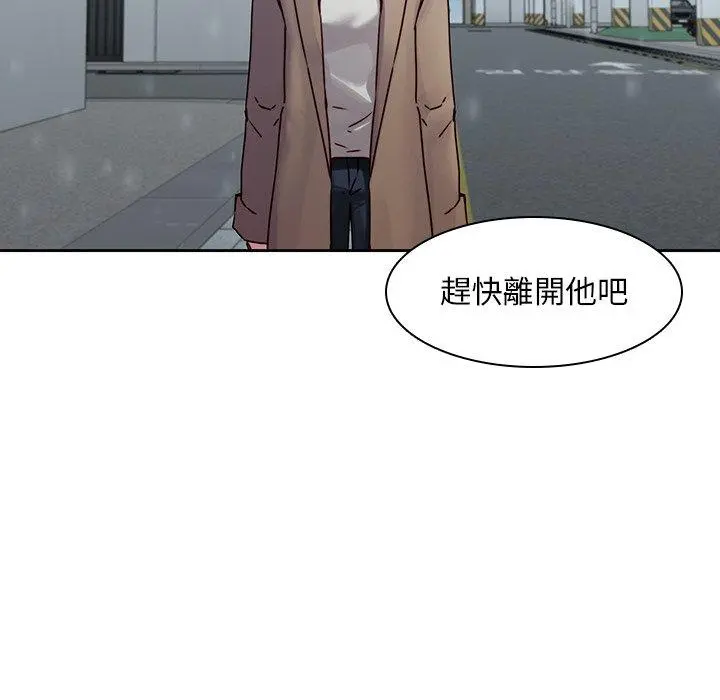 二十岁 - 第36话 - page 33