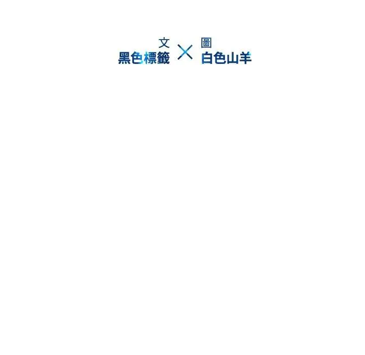 二十岁 - 第36话 - page 35