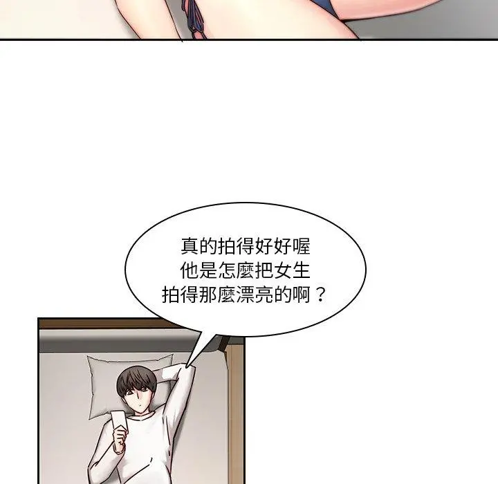 二十岁 - 第36话 - page 38