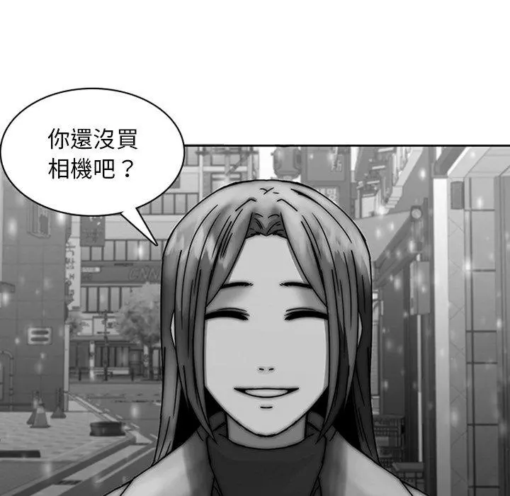 二十岁 - 第36话 - page 41