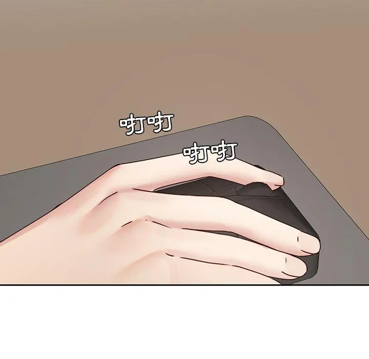 二十岁 - 第36话 - page 43
