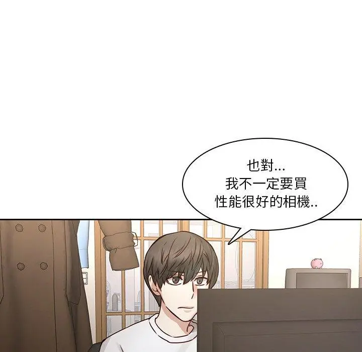 二十岁 - 第36话 - page 44