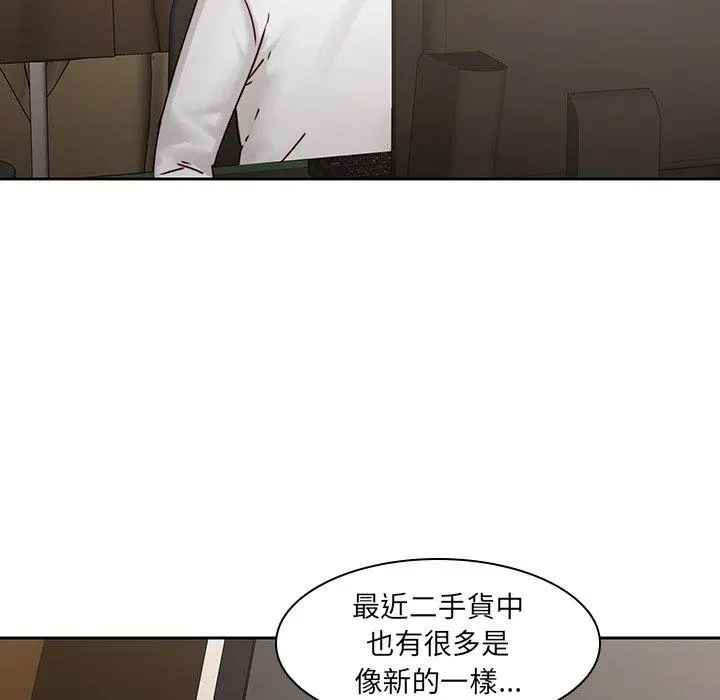 二十岁 - 第36话 - page 45