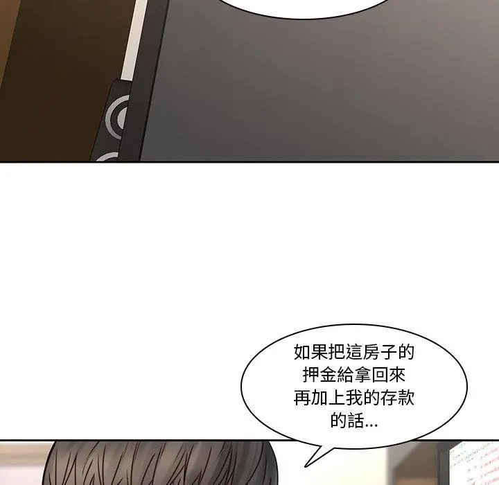二十岁 - 第36话 - page 46