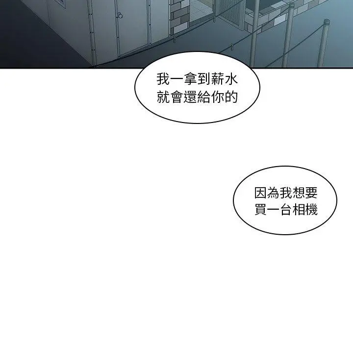 二十岁 - 第36话 - page 56