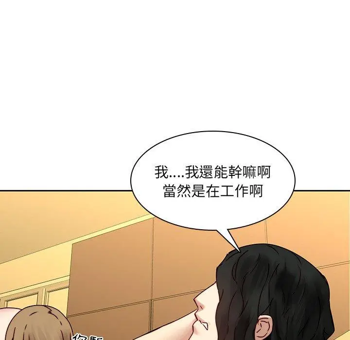 二十岁 - 第36话 - page 64