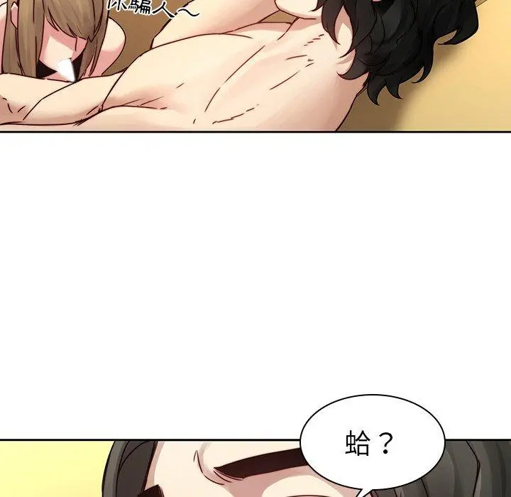 二十岁 - 第36话 - page 65