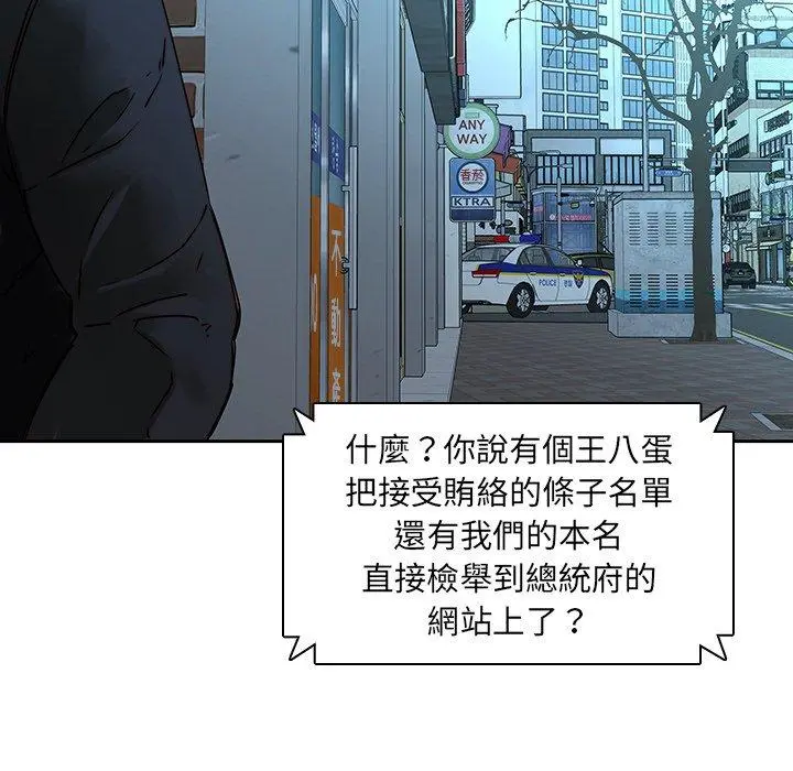 二十岁 - 第36话 - page 71