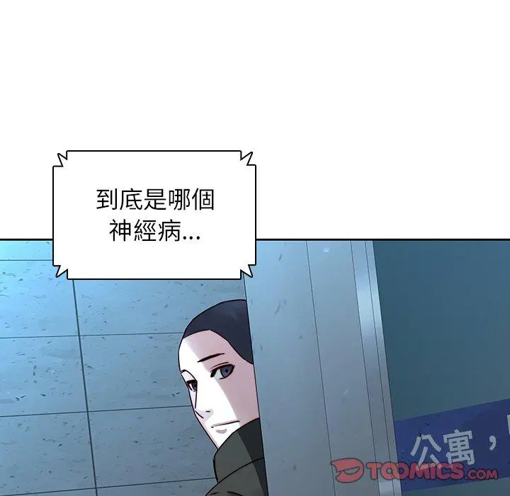 二十岁 - 第36话 - page 72