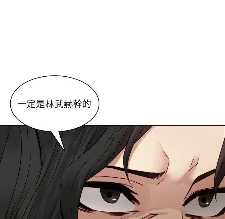 二十岁 - 第36话 - page 80