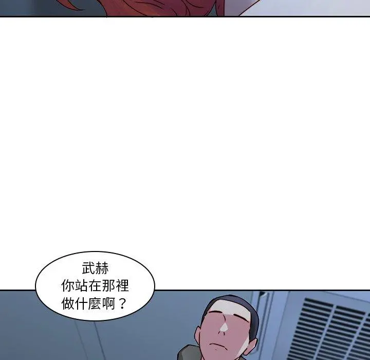 二十岁 - 第36话 - page 88