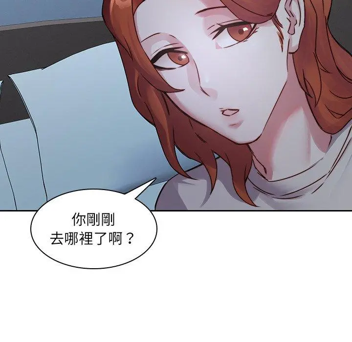 二十岁 - 第36话 - page 90
