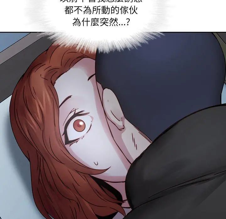 二十岁 - 第36话 - page 97
