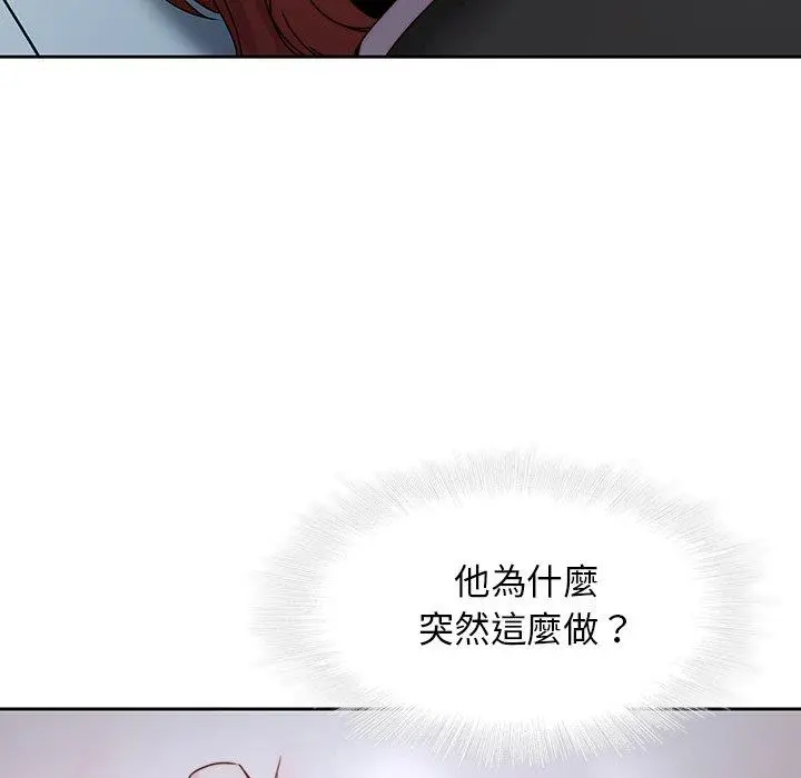 二十岁 - 第36话 - page 98