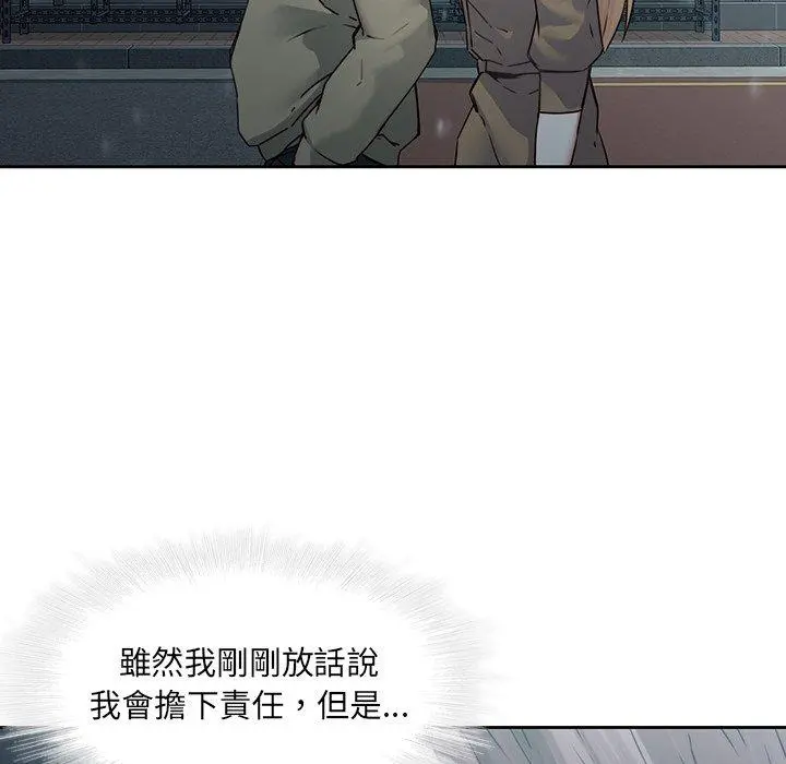 二十岁 - 第35话 - page 6