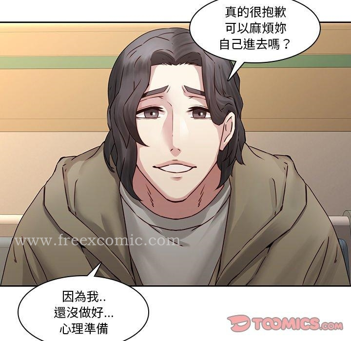 二十岁 - 第35话 - page 12
