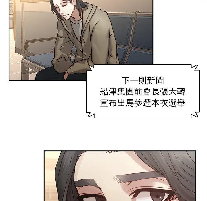 二十岁 - 第35话 - page 15