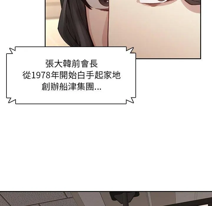 二十岁 - 第35话 - page 16