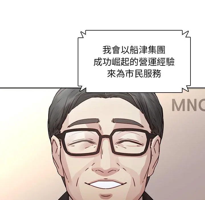 二十岁 - 第35话 - page 18