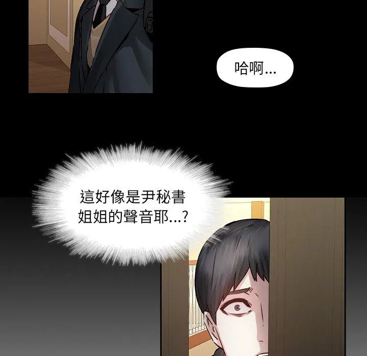 二十岁 - 第35话 - page 25