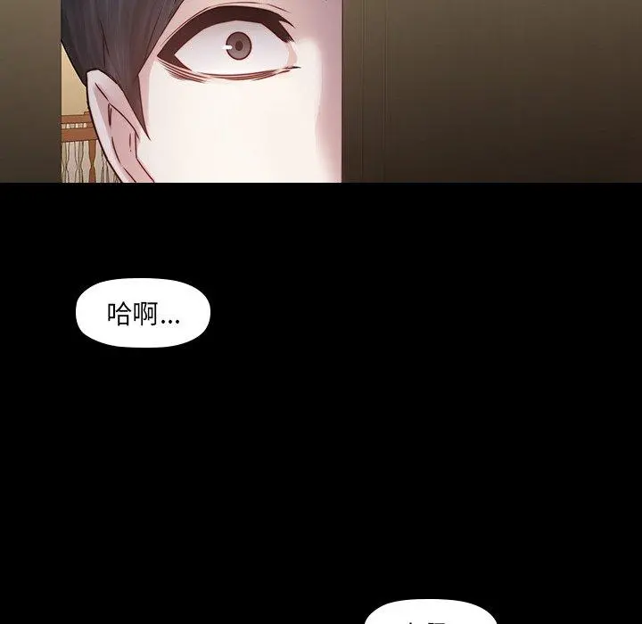 二十岁 - 第35话 - page 29
