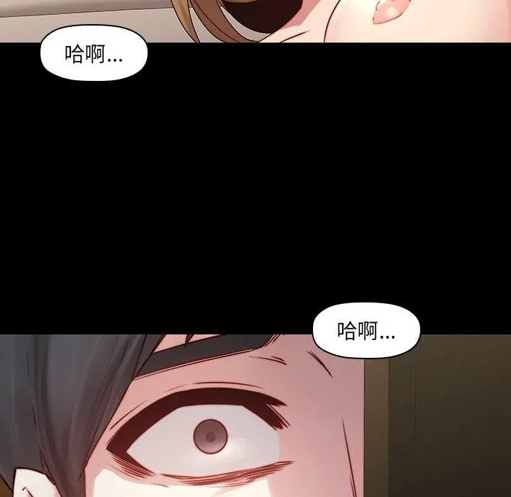 二十岁 - 第35话 - page 31