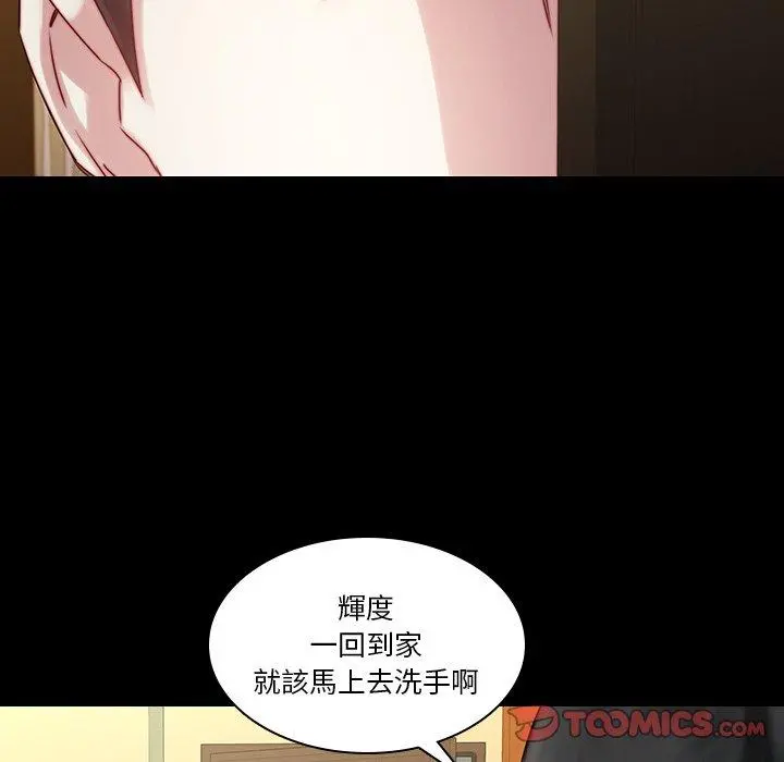 二十岁 - 第35话 - page 32