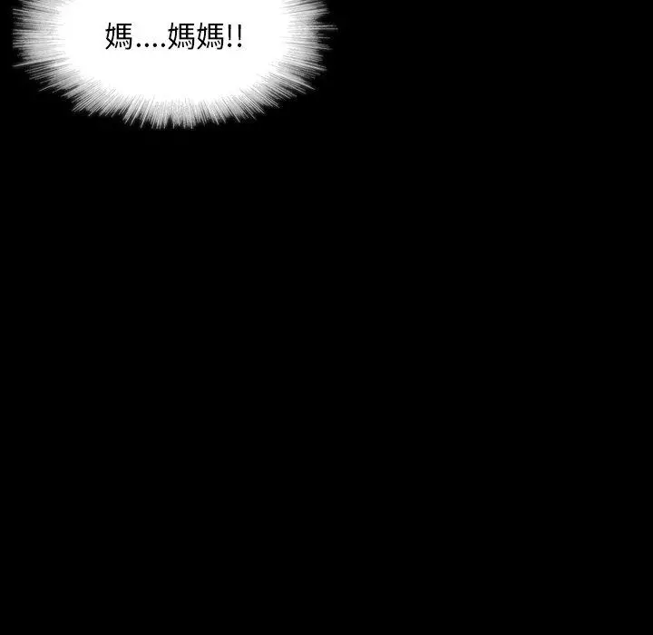 二十岁 - 第35话 - page 35