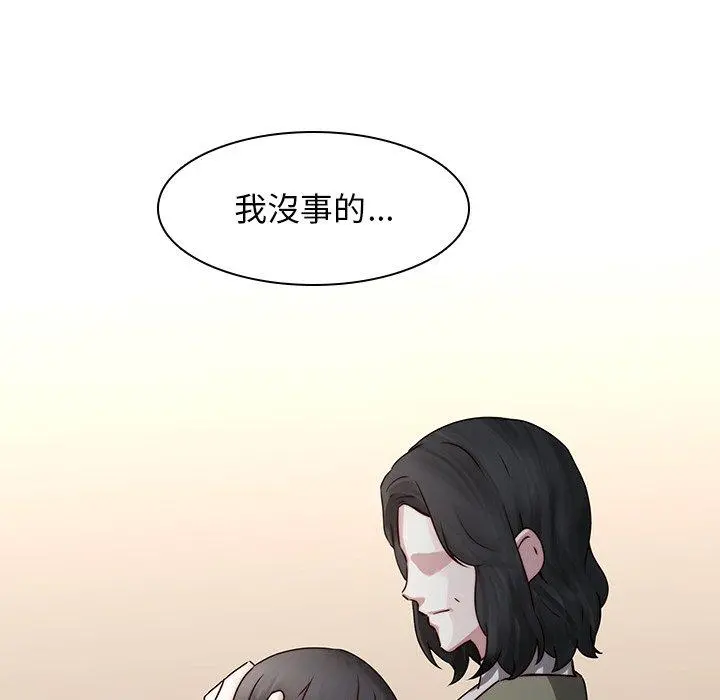 二十岁 - 第35话 - page 37