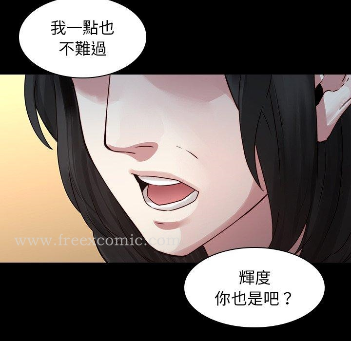 二十岁 - 第35话 - page 39