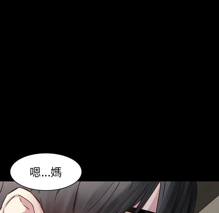二十岁 - 第35话 - page 41