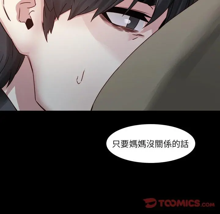 二十岁 - 第35话 - page 42