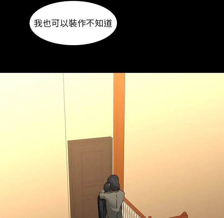 二十岁 - 第35话 - page 43