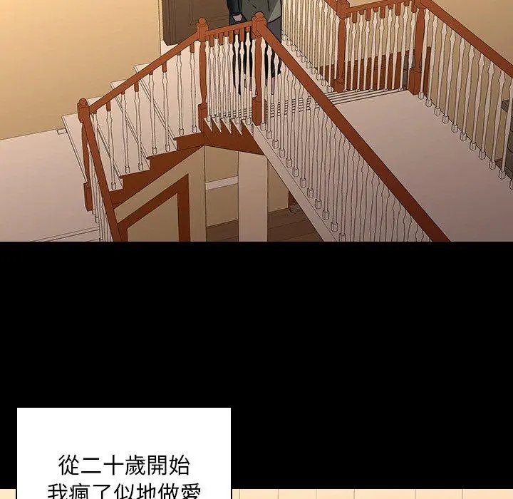 二十岁 - 第35话 - page 44