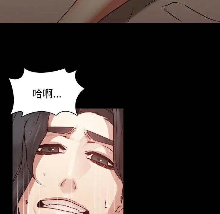 二十岁 - 第35话 - page 47