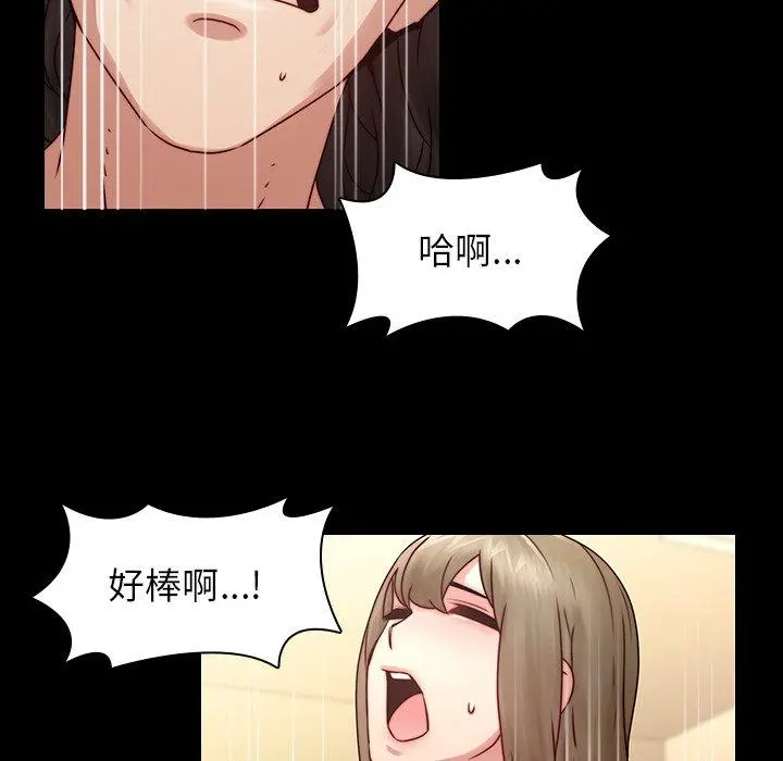 二十岁 - 第35话 - page 48