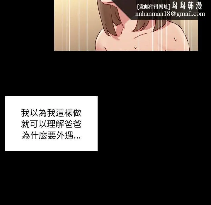 二十岁 - 第35话 - page 49