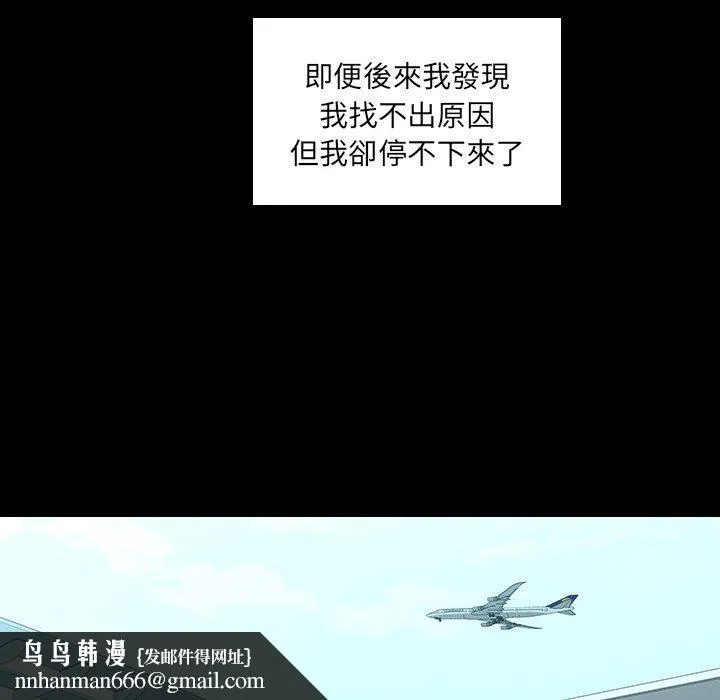 二十岁 - 第35话 - page 50