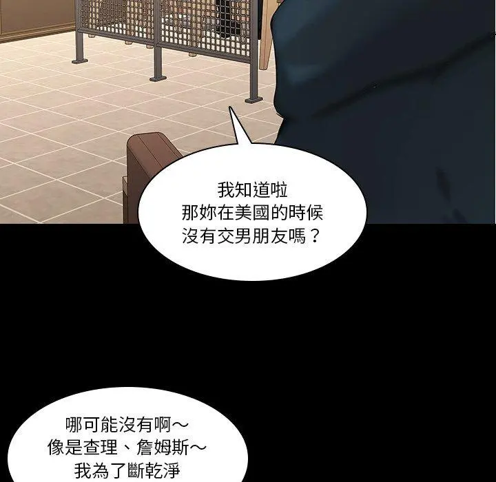 二十岁 - 第35话 - page 59