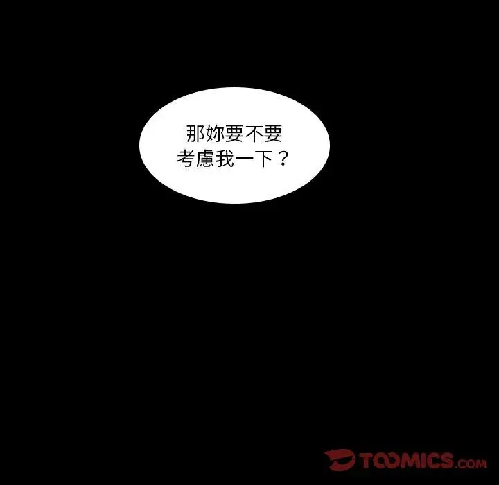 二十岁 - 第35话 - page 62