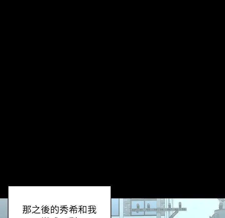 二十岁 - 第35话 - page 63