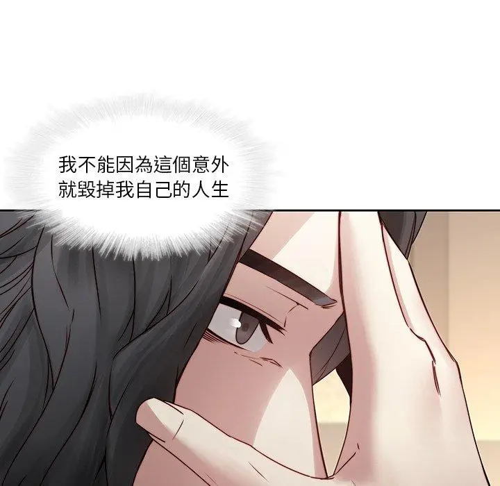 二十岁 - 第35话 - page 67